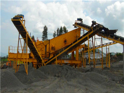砂石生产线施工合同 